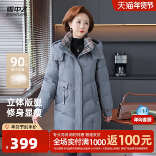 雪中飞2025冬新款女士羽绒服中长款中老年优雅时尚大气撞色妈妈装