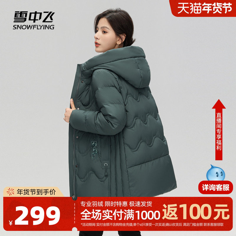 雪中飞2025冬新款女士中老年妈妈短款羽绒服连帽休闲简约保暖外套,女装/女士精品,羽绒服,淘宝优惠券,粉丝福利购,淘宝优惠卷