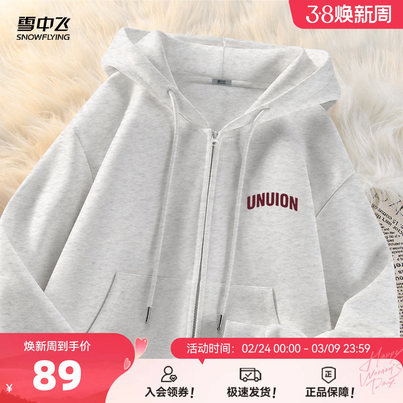 雪中飞短款卫衣女春秋2026新款外搭开衫上衣小个子穿搭薄款外套PC