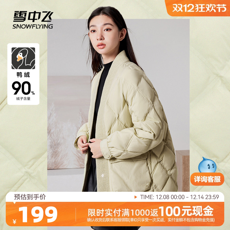 2023短款羽绒服雪中飞时尚V领