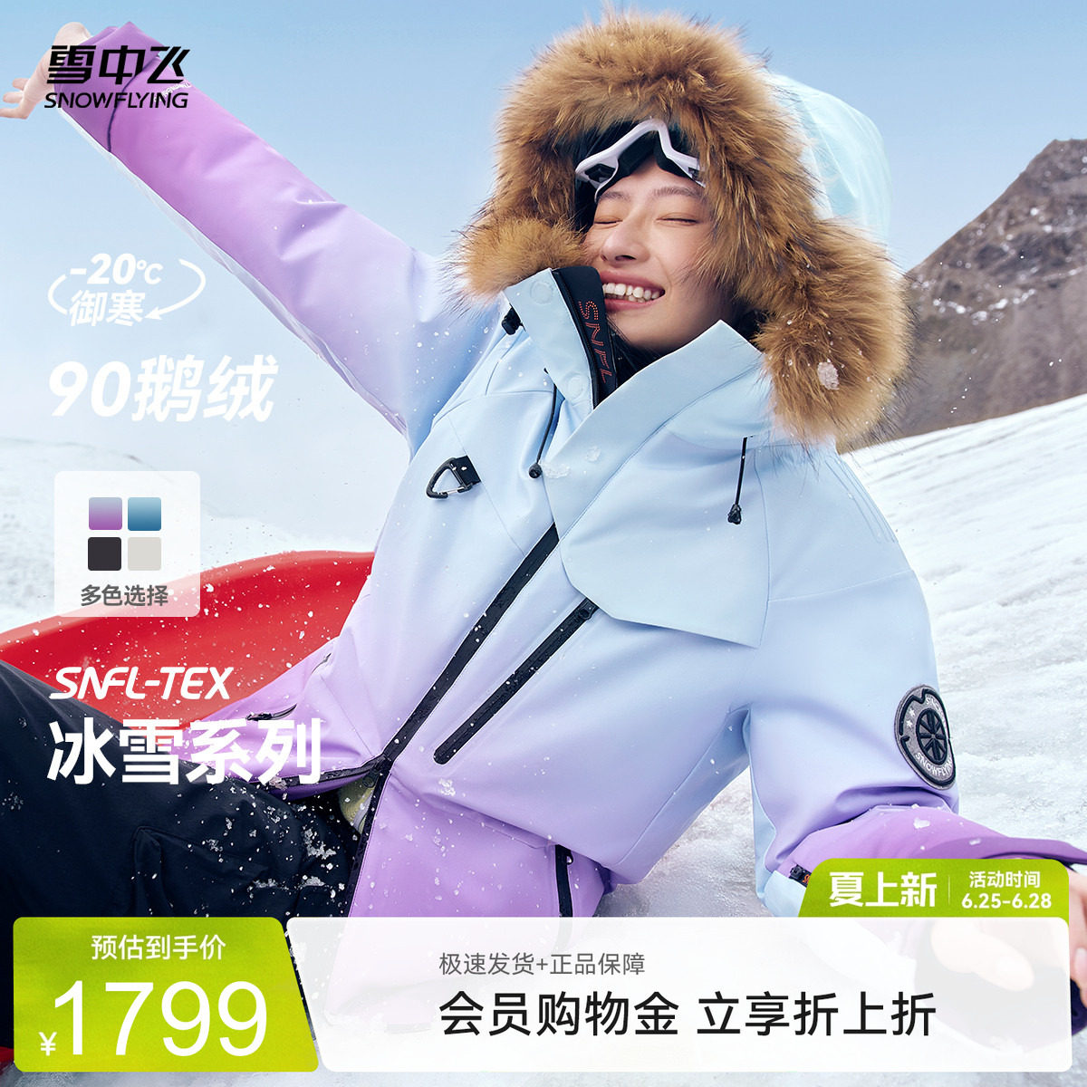 雪中飞热感派克鹅绒服男女同款