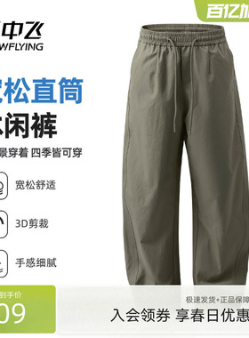 雪中飞弯刀裤子男2026春季新款宽松休闲长裤户外运动工装裤潮PCD