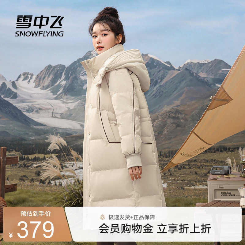 雪中飞2026秋新款女士中长款羽绒服可脱卸帽保暖甜美纯色廓形