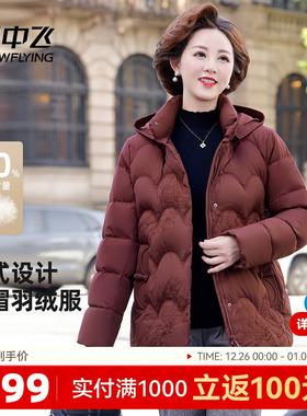 雪中飞2025冬新款羽绒服女士新中式妈妈装国风暗花简约时尚中老年
