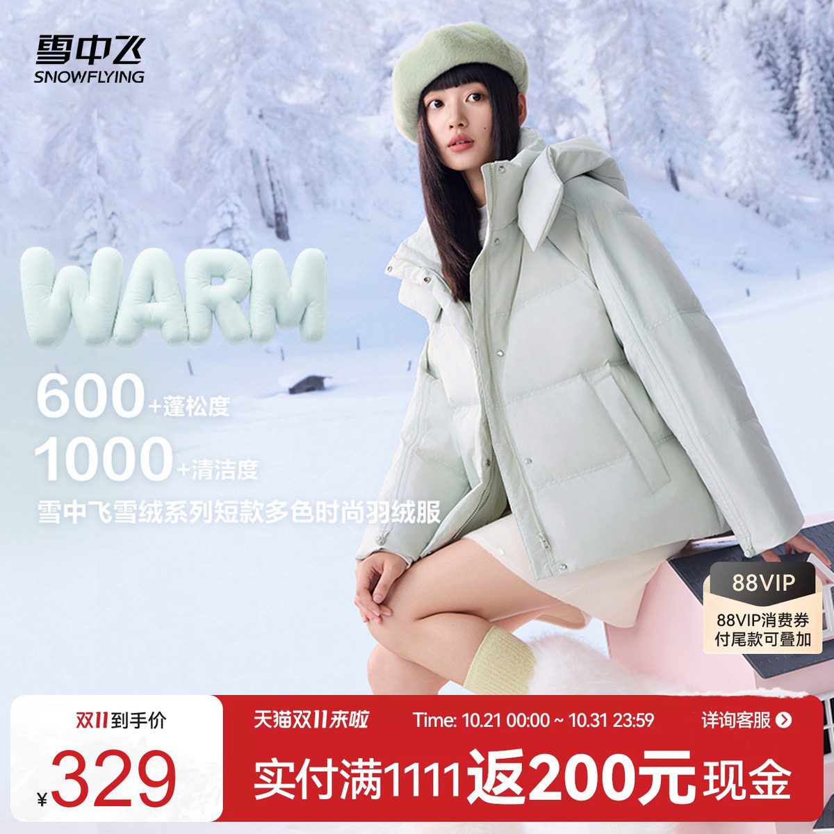 雪中飞2026冬新款韩版休闲短款女士多巴胺羽绒服保暖外套马卡龙