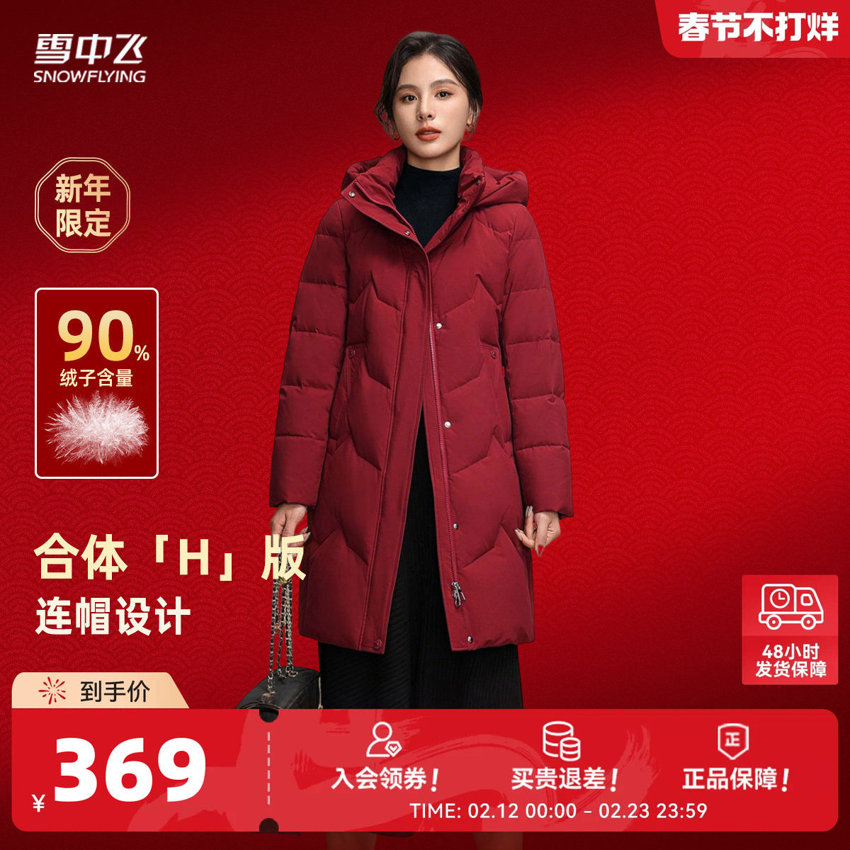 雪中飞2026春新款女中长款可脱卸帽羽绒服妈妈款气质休闲加厚暖