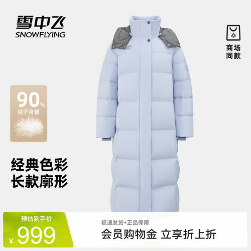 雪中飞复古运动女士长款绒服