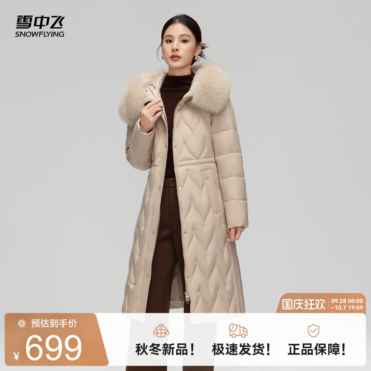 雪中飞可脱卸狐狸毛羽绒服