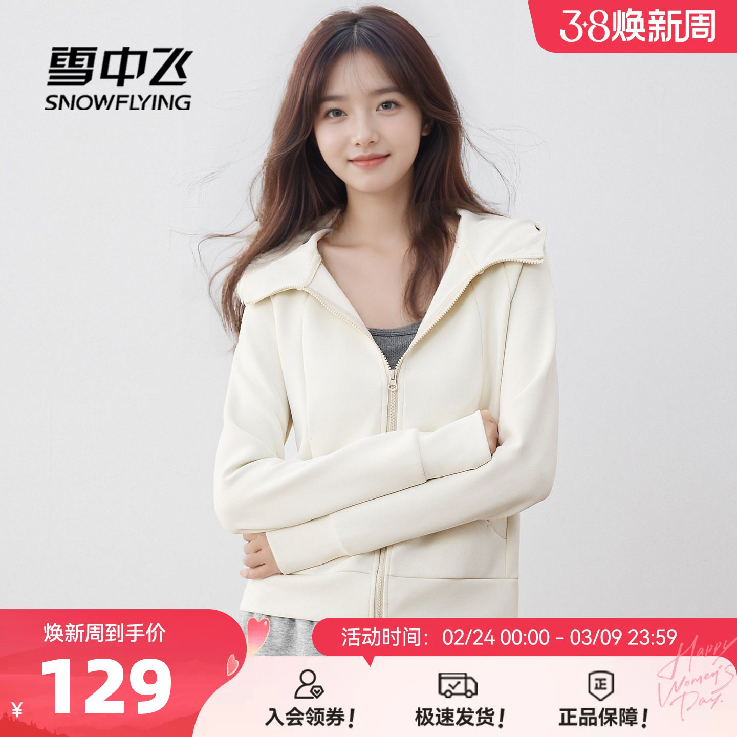 雪中飞卫衣外套女春季2026新款流行穿搭女生空气层拉链开衫上衣PC