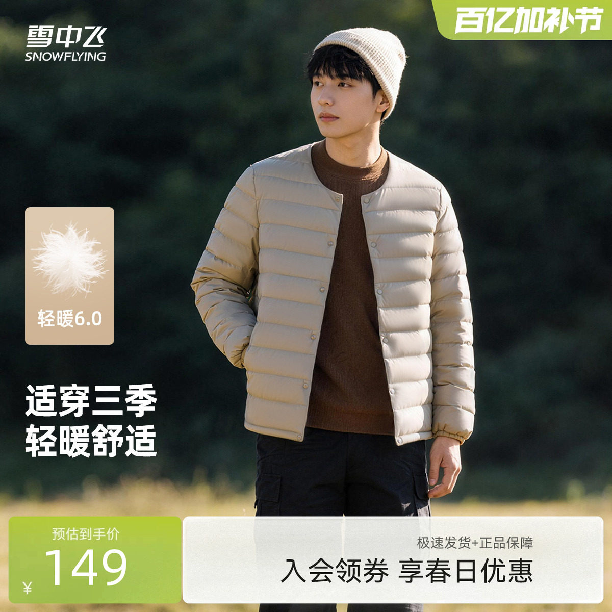 雪中飞2026春新款男士爆款羽绒内恤内穿外搭百搭简约舒适大众S