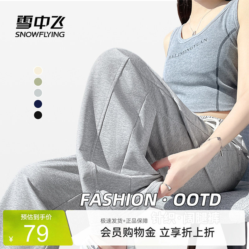 雪中飞灰色运动裤子女2026新款初春宽松针织阔腿裤初中生休闲裤PC