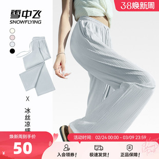 雪中飞冰丝裤子女夏季薄款2026新款运动凉凉裤小个子休闲阔腿裤PC