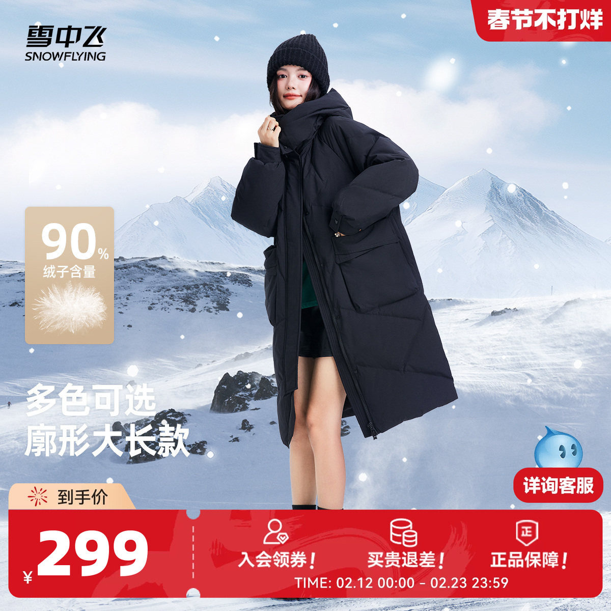 雪中飞2026春新款女士中长款连帽保暖韩版宽松插肩羽绒服加厚外套