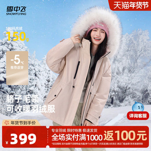 雪中飞25冬新品女中长羽绒服工装派克时尚貉子毛领收腰气质巴恩风