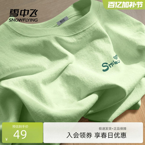 【会员专享特惠】雪中飞短袖t恤女夏季26新上衣小个子纯棉体恤PC