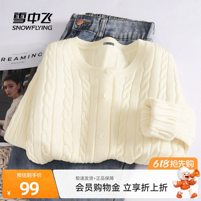 雪中飞毛衣女2026新款春季韩系慵懒穿搭女士春装针织衫开衫外套P