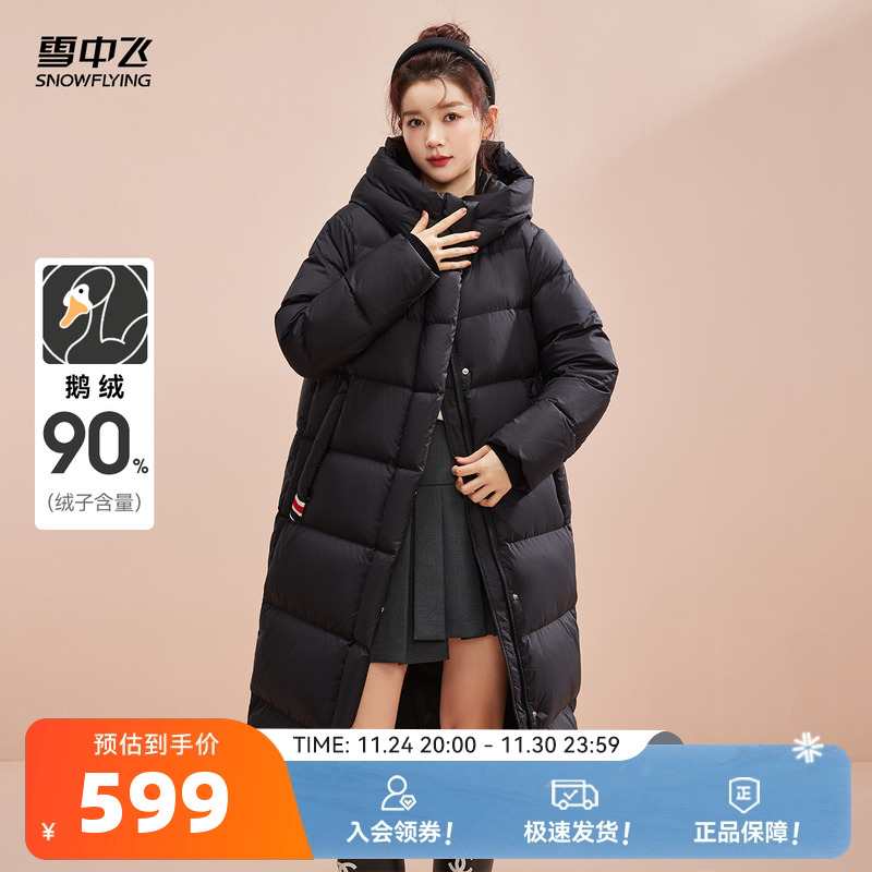 羽绒服长款鹅绒羽绒服