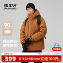 派克短款 工装 羽绒服轻户外运动保暖 活力男士 雪中飞2025冬新款