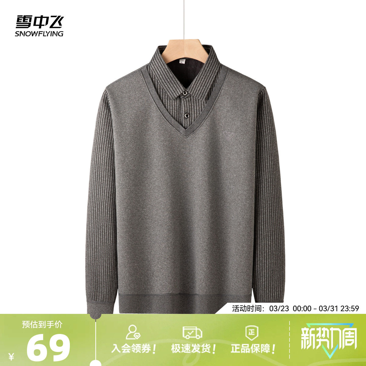 雪中飞2026春新款男士短款加绒加厚Polo领假两件T恤时尚商务