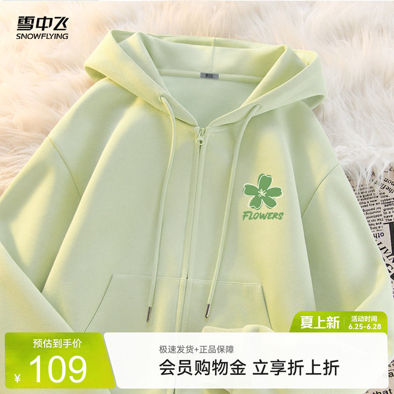 雪中飞外套女春季2026新款连帽运动短款上衣小个子休闲开衫卫衣PC
