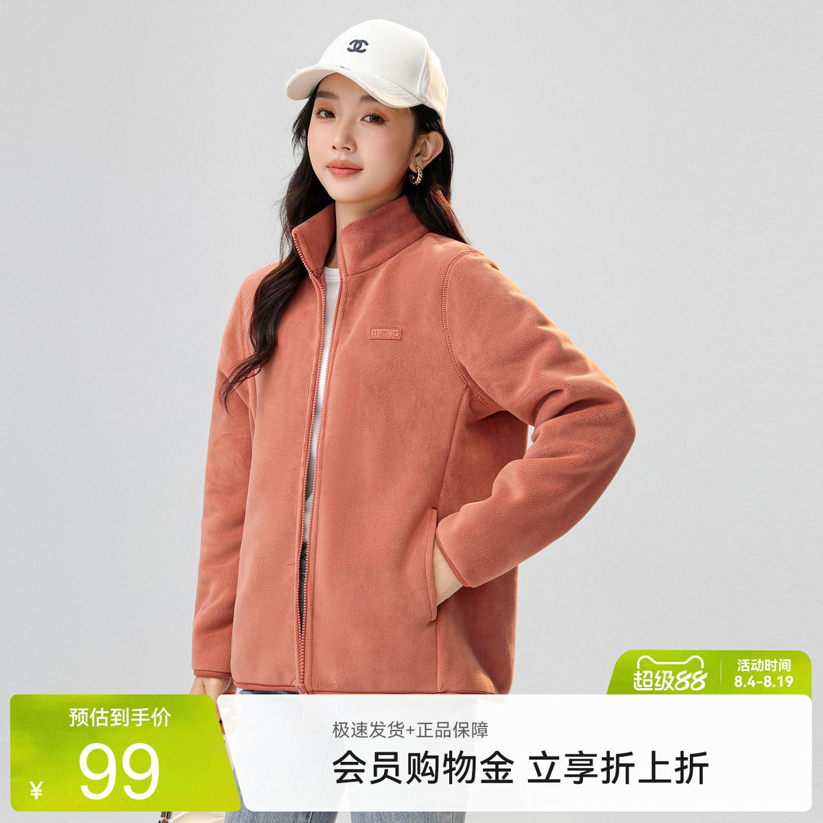 雪中飞休闲舒适摇粒绒外套