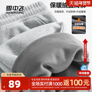 雪中飞加绒裤子男冬季新款加厚保暖直筒裤学生潮流宽松休闲裤PCD