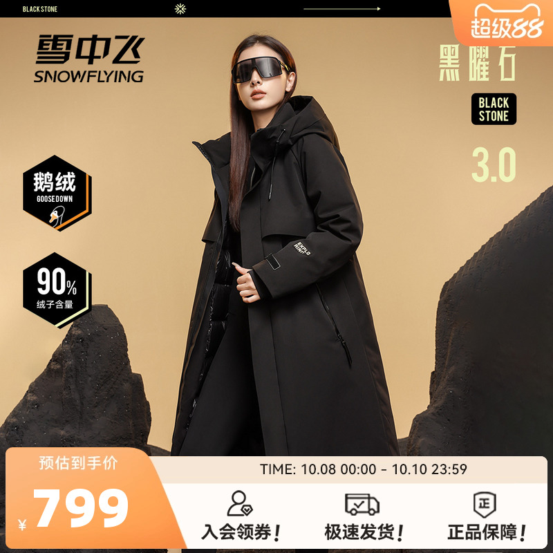 雪中飞黑曜石鹅绒羽绒服