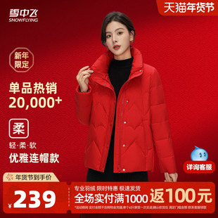 雪中飞25冬新款短款立领简约休闲韩版小个子显瘦女式外套羽绒服A