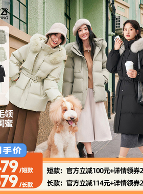 【李佳琦直播间】雪中飞85%绒子含量鸭绒狐狸毛领女短/长羽绒服