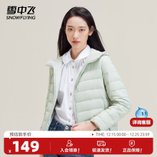 雪中飞2025秋季轻薄羽绒服女韩版连帽短款宽松排骨羽绒休闲外套潮