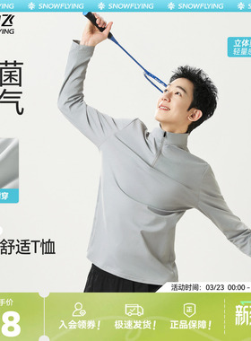 【雪T】雪中飞长袖t恤男2026新款衣服男士抗菌速干半拉链上衣PCD
