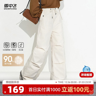 舒适外穿 女冬高腰保暖休闲户外束脚伞兵裤 雪中飞2025冬新款 羽绒裤