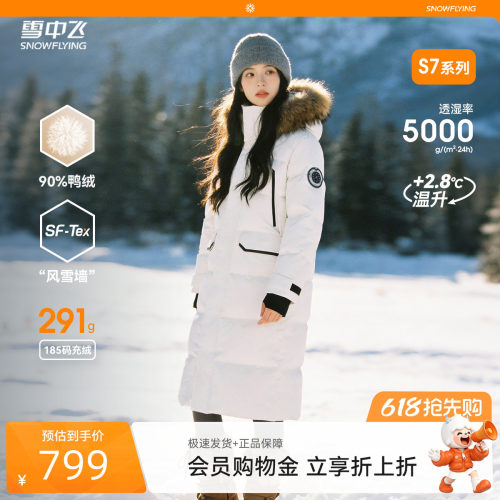 雪中飞长款貉子毛领羽绒服