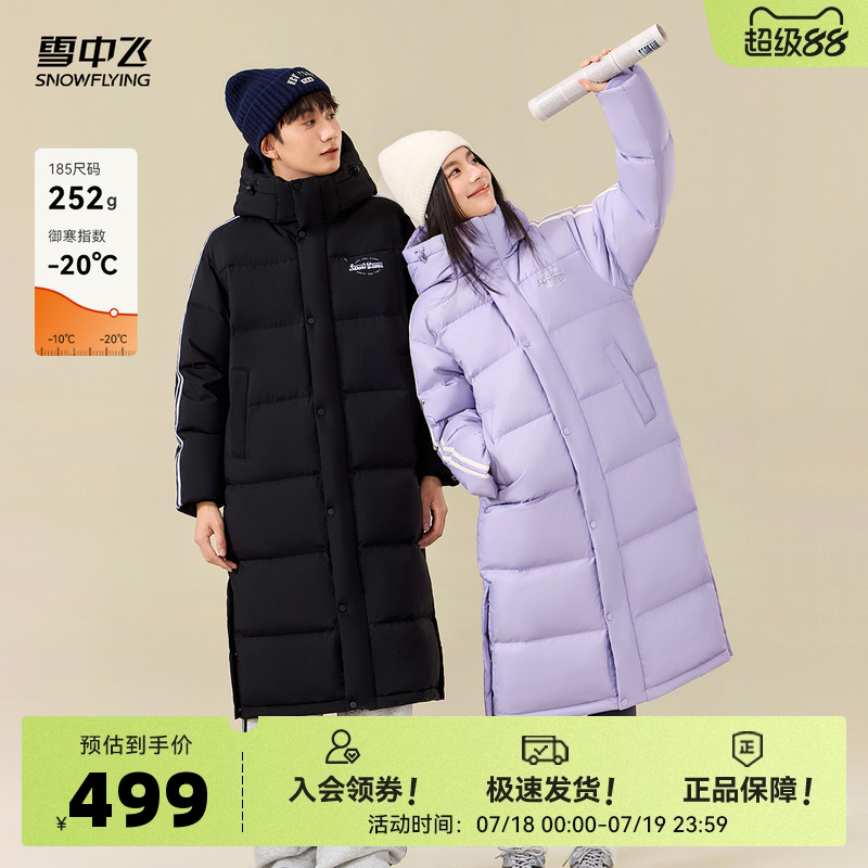 雪中飞青春阳光羽绒服