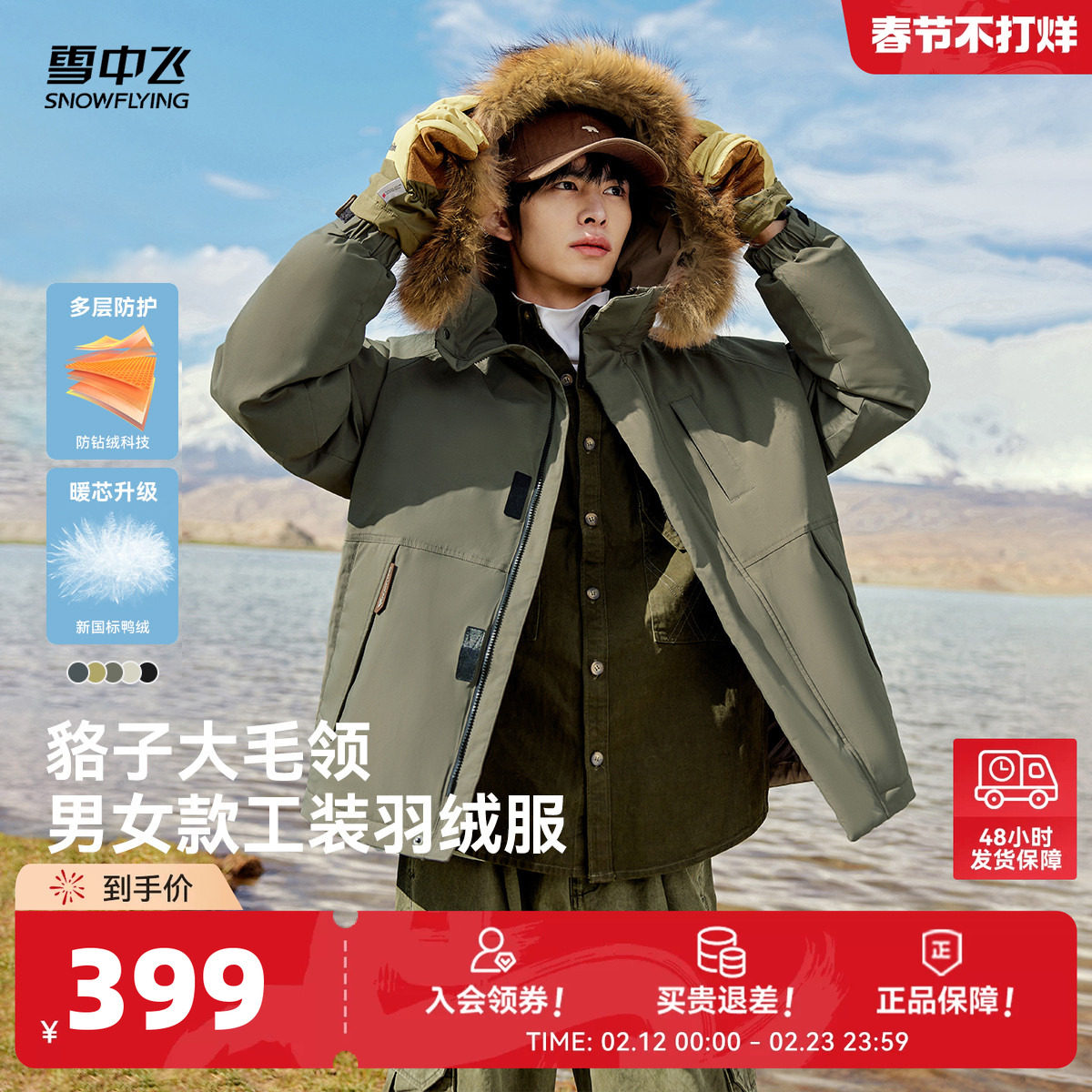 雪中飞2026春新款男女情侣短款羽绒服貉子毛领派克纯色户外时尚