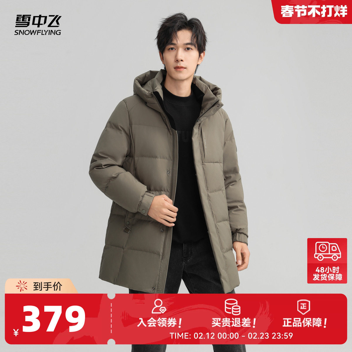 雪中飞2026春新款男士连帽中长款羽绒服商务绅士休闲保暖气质