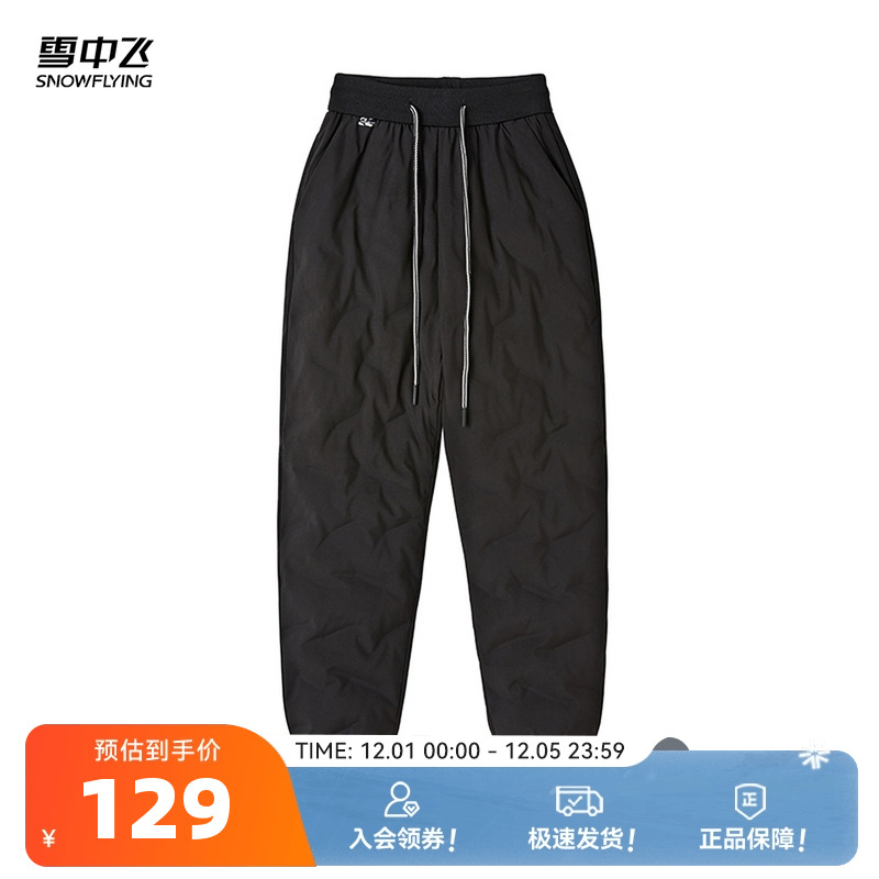 羽绒裤SNOWFLYING/雪中飞