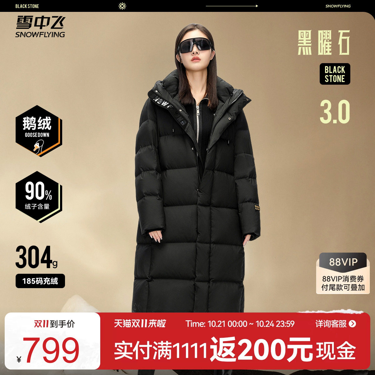 雪中飞黑曜石鹅绒服加厚