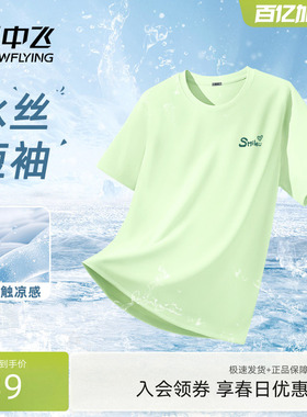 雪中飞绿色短袖t恤女2026新款夏季胖mm超好看oversize体恤上衣PC