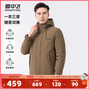 雪中飞2023秋冬新款男士短款连帽羽绒服一衣三穿户外工装百搭日系
