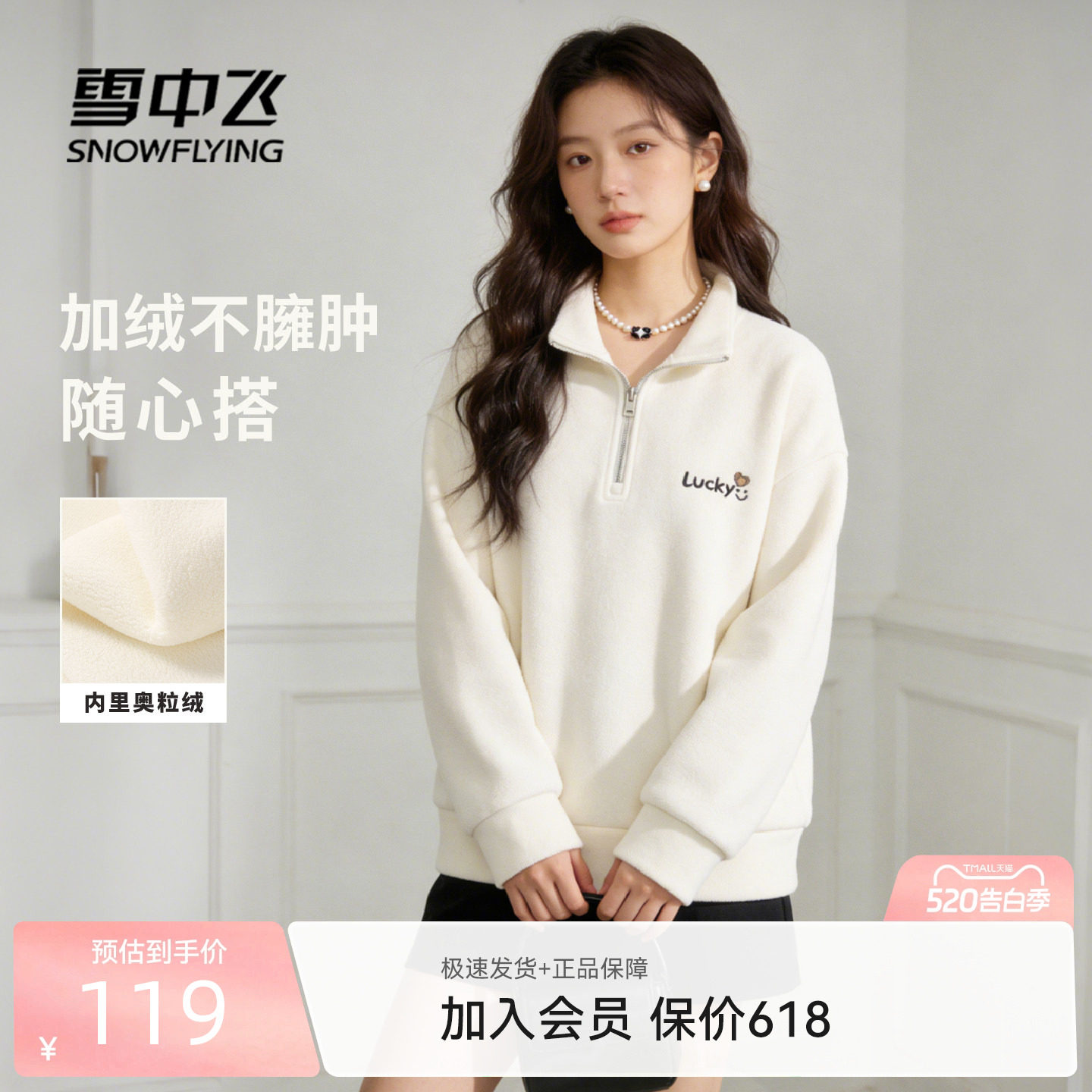 雪中飞加绒卫衣女春装加厚慕斯绒26新款女士休闲无帽半拉链外套PC