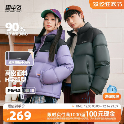 雪中飞情侣款面包羽绒服