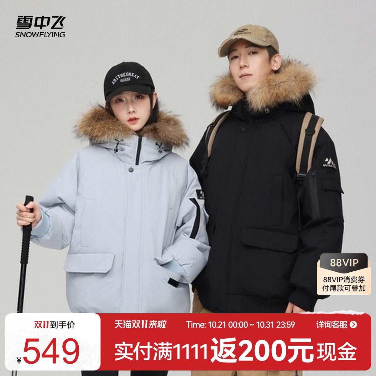 雪中飞26冬新款男女情侣派克时尚貉子毛领羽绒服年轻潮流帅气保暖