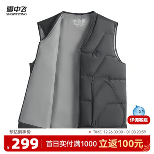 马夹保暖内搭拉链男装 90%鸭绒无袖 羽绒马甲薄款 雪中飞2025秋新款