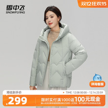 雪中飞2025秋冬新款女士妈妈短款羽绒服休闲简约大码时尚暖外套