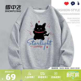 雪中飞灰色卫衣女春季2026新款格雷系穿搭上衣初中学生套头外套PC