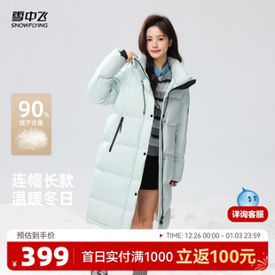 廓形纯色 羽绒服连帽加厚保暖韩版 雪中飞2025冬新款 女士中长款