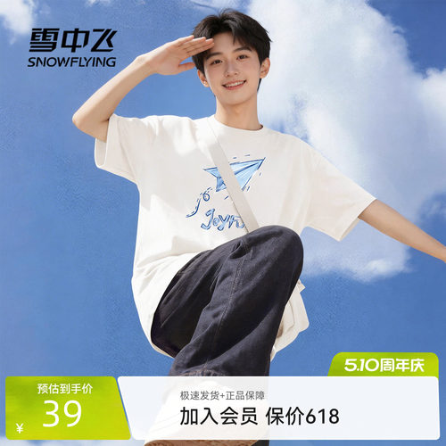 雪中飞短袖t恤男夏季美式潮流