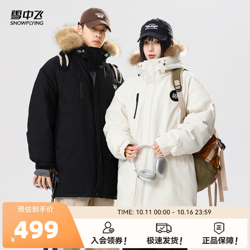 雪中飞2025冬新款男女情侣中长款羽绒服中性貉子毛领时尚韩版厚
