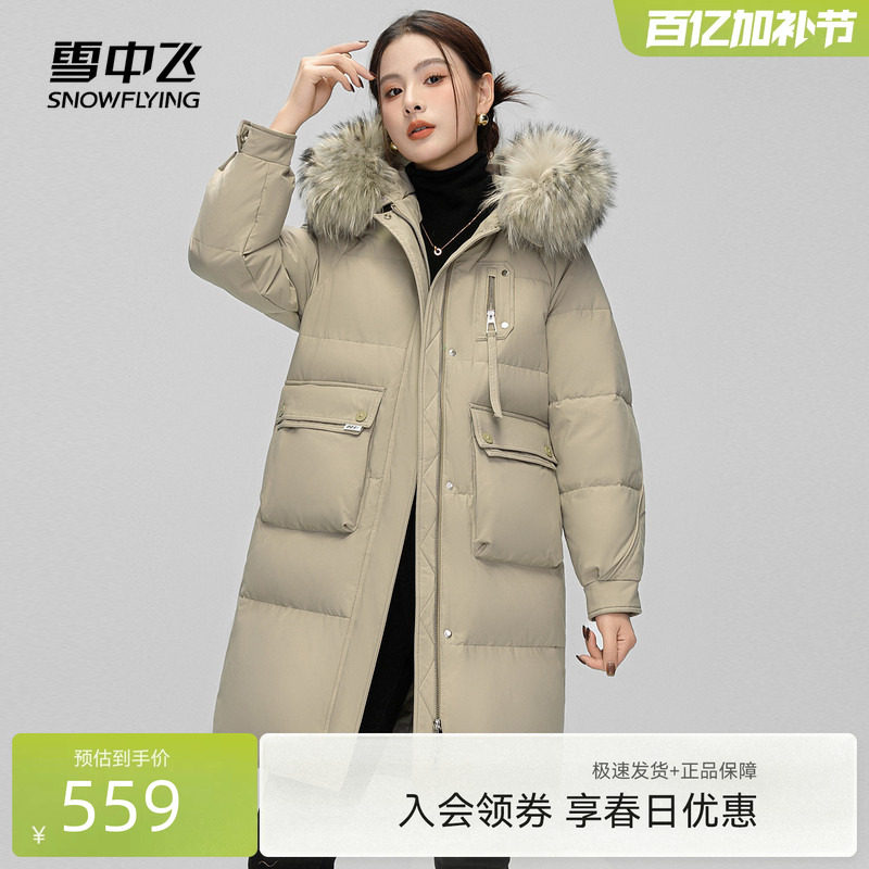 雪中飞2026秋冬新款女士中长款连帽羽绒服貉子大毛领时尚简约保暖